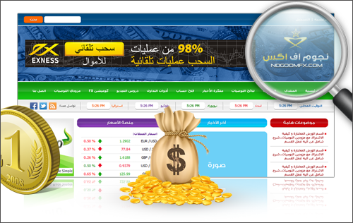 نجوم اف اكس فوركس عرب مول تصميم تجارة العملات الاجنبية