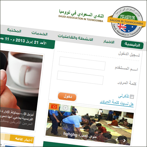 عرب مول توومبا تصميم برمجة النادى السعودى
