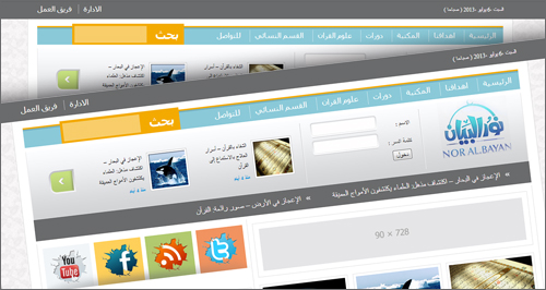 نور البيان عرب مول جمعية خيرية تصميم برمجة اخبار